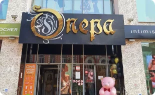 Торговый центр “Опера”